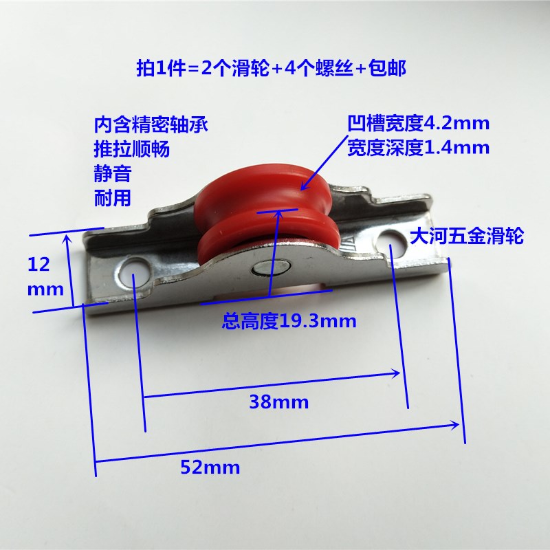 包邮2个装 塑钢铝合金推拉平移门窗滑轮12毫米宽19mm高凹槽轴