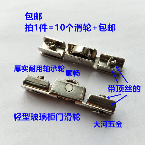 包邮10个装轴承轮顶丝款玻璃轮