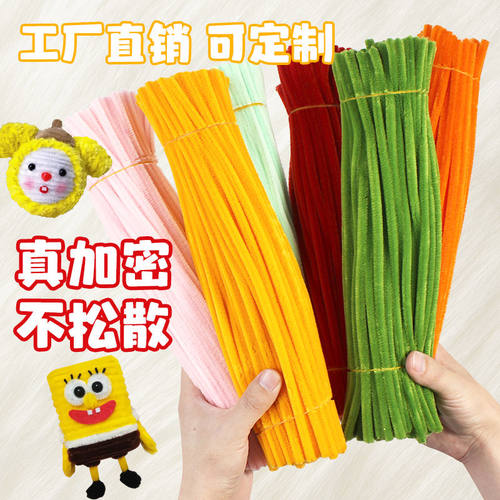 超密加密扭扭棒不掉毛手工材料包