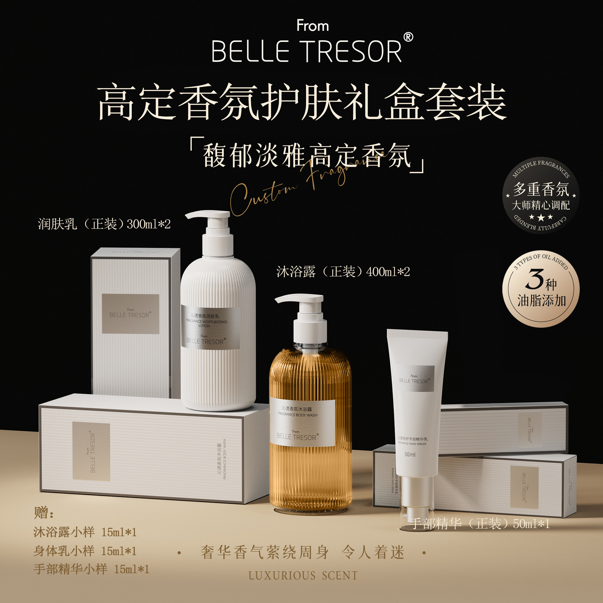 【大美唤粉丝专享】【洗护套装】香氛补水温和淡雅女士洗护套装 2,女士内衣/男士内衣/家居服,保暖背心,淘宝优惠券,粉丝福利购,淘宝优惠卷