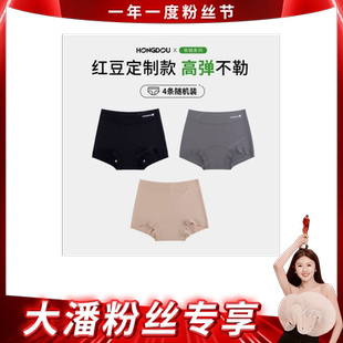 长期主义秋冬简约女内裤 多巴胺撞色 7368 大潘粉丝节专享