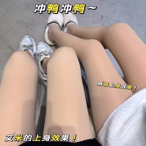 【红豆艾米专享 支持七天】光腿神器水光袜裸感打底袜 HDYJH5345