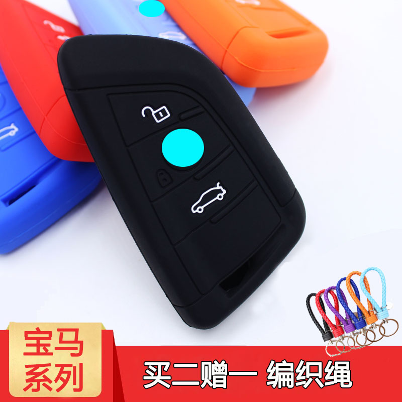 适用于宝马15款全新X5 X6硅胶钥匙包 16款X1 2系汽车钥匙套3系5系