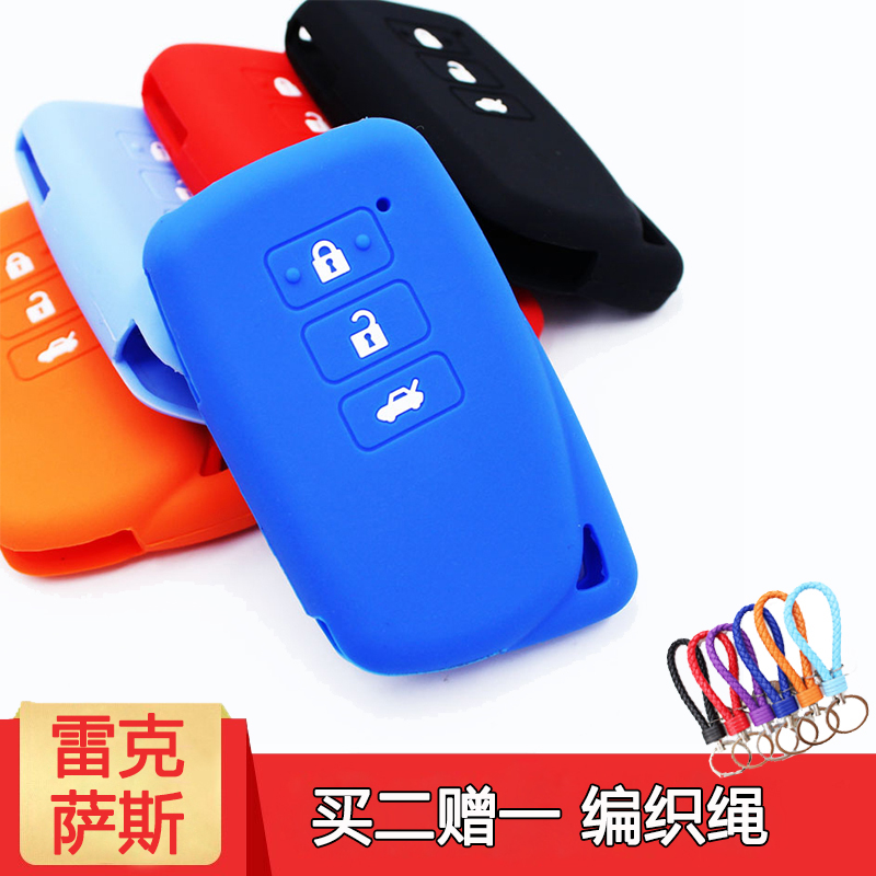 雷克萨斯硅胶钥匙包