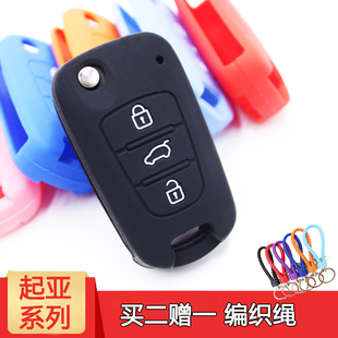适用于起亚K2K5K7佳乐智跑狮跑索兰托福瑞迪傲跑钥匙包硅胶钥匙套
