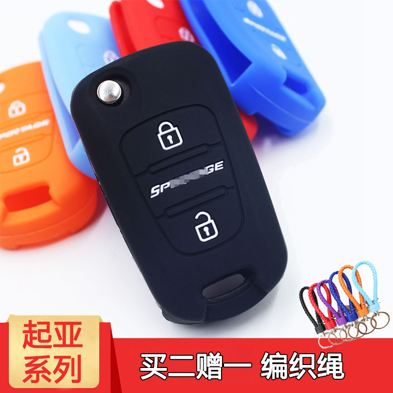 硅胶套狮跑折叠钥匙