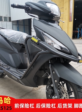 雅马哈福禧AS125保险杠 护杠防摔杠JYM125T-2A摩托改装配件后货架