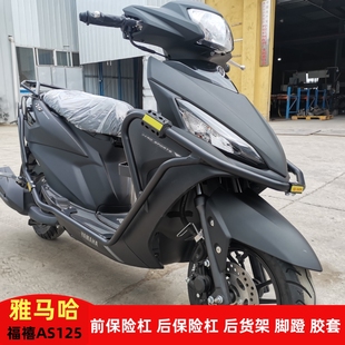 配件后货架 2A摩托改装 雅马哈福禧AS125保险杠 护杠防摔杠JYM125T