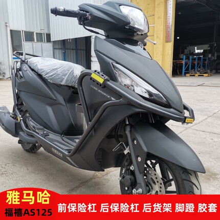 雅马哈福禧AS125保险杠 护杠防摔杠JYM125T-2A摩托改装配件后货架