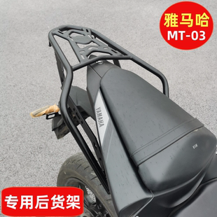 雅马哈MT 配件 03竞技护杠摩托车保险杠防摔防撞杠护架后货架改装