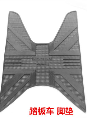适用于本田踏板摩托车NX125脚踏胶垫NB-X改装WH100T-6A防滑保护垫