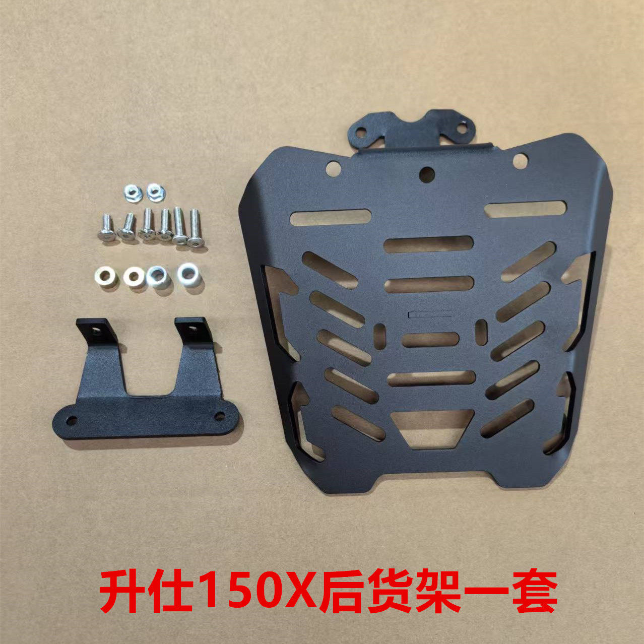 适用于升仕150X后货架尾箱架改装储物箱支架摩托车改装配件专用
