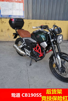 适用于本田鸷道CB190SS保险杠后货架竞技护杠 WH175-3尾箱架改装