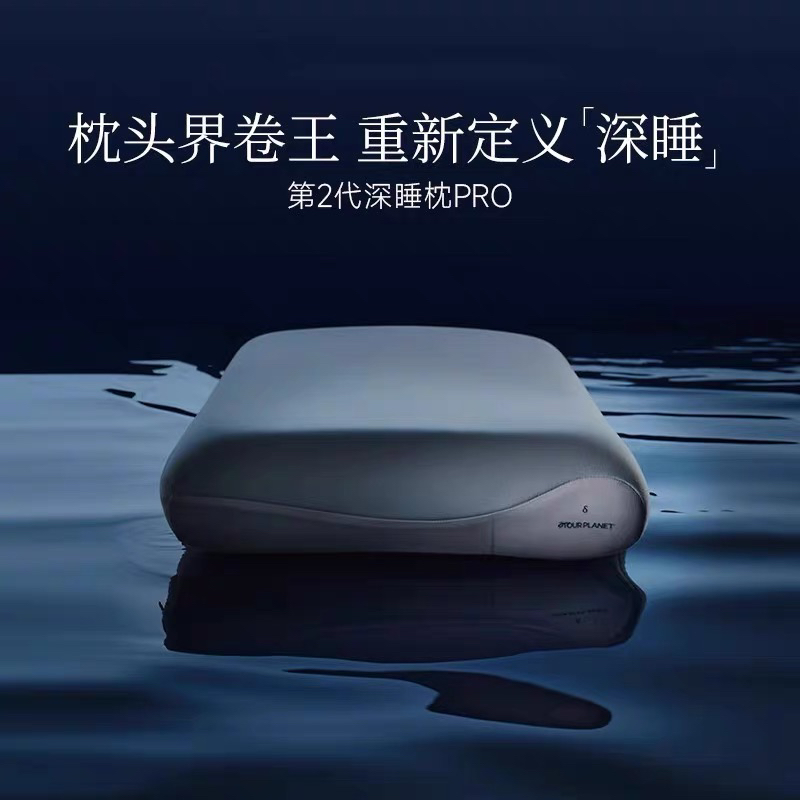 亚朵星球酒店第2代深睡枕pro记忆棉枕头套和枕芯一套护颈枕礼盒装