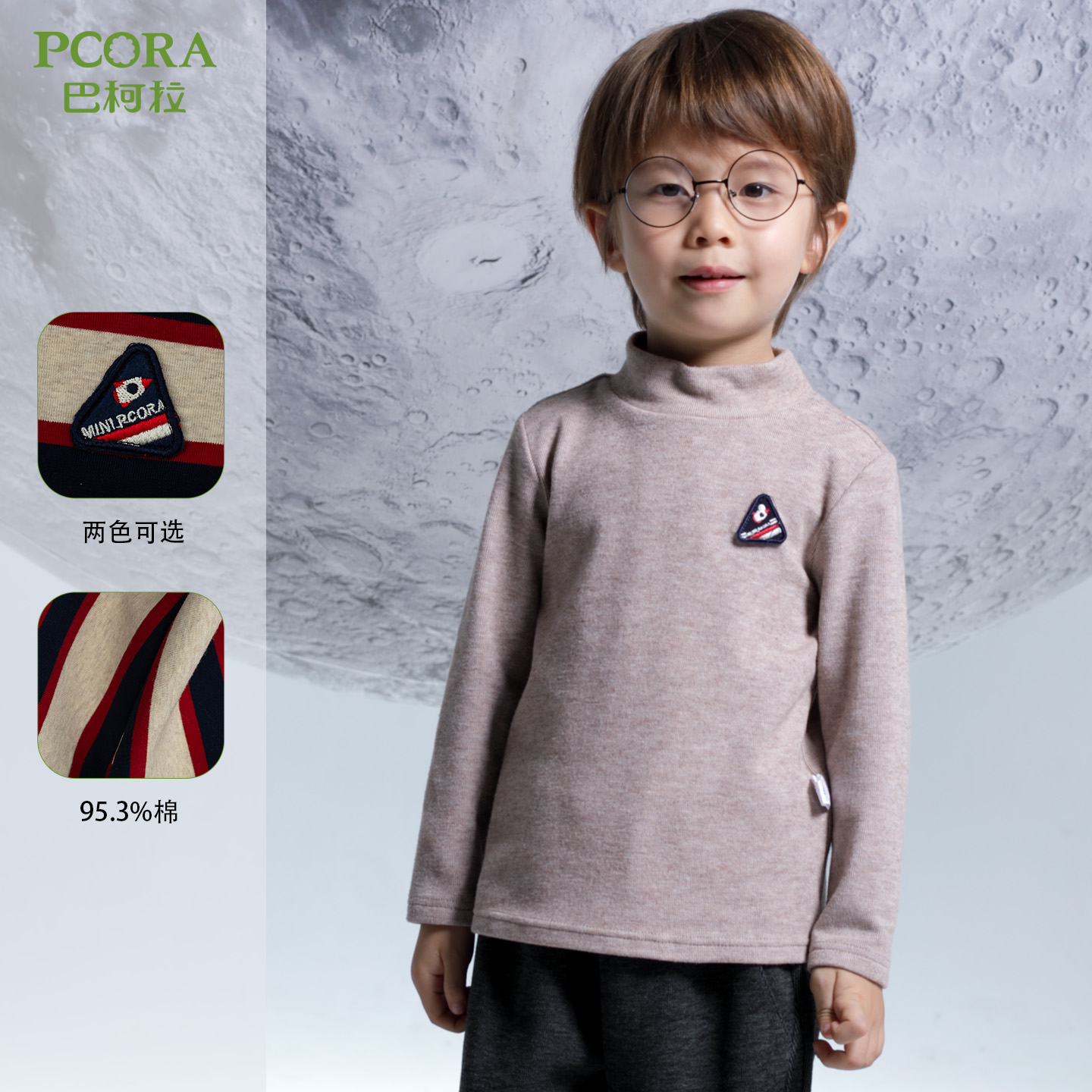 巴柯拉专柜同款小男孩T恤