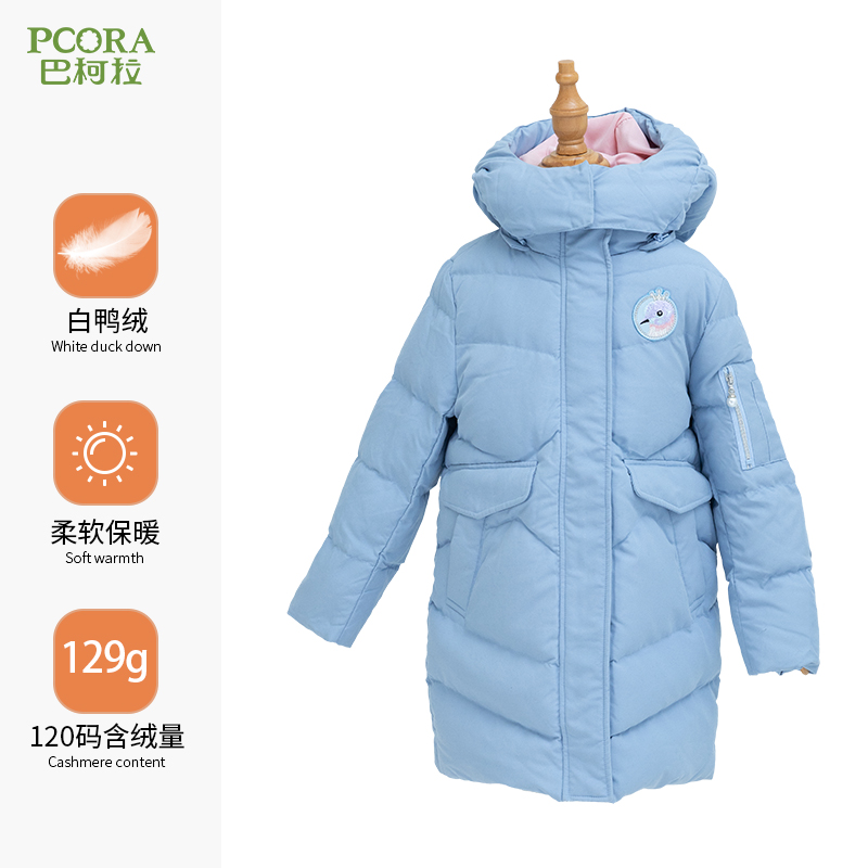 巴柯拉专柜同款女童长款羽绒服