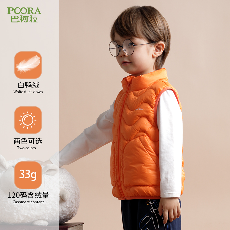 巴柯拉专柜同款小男孩羽绒马甲