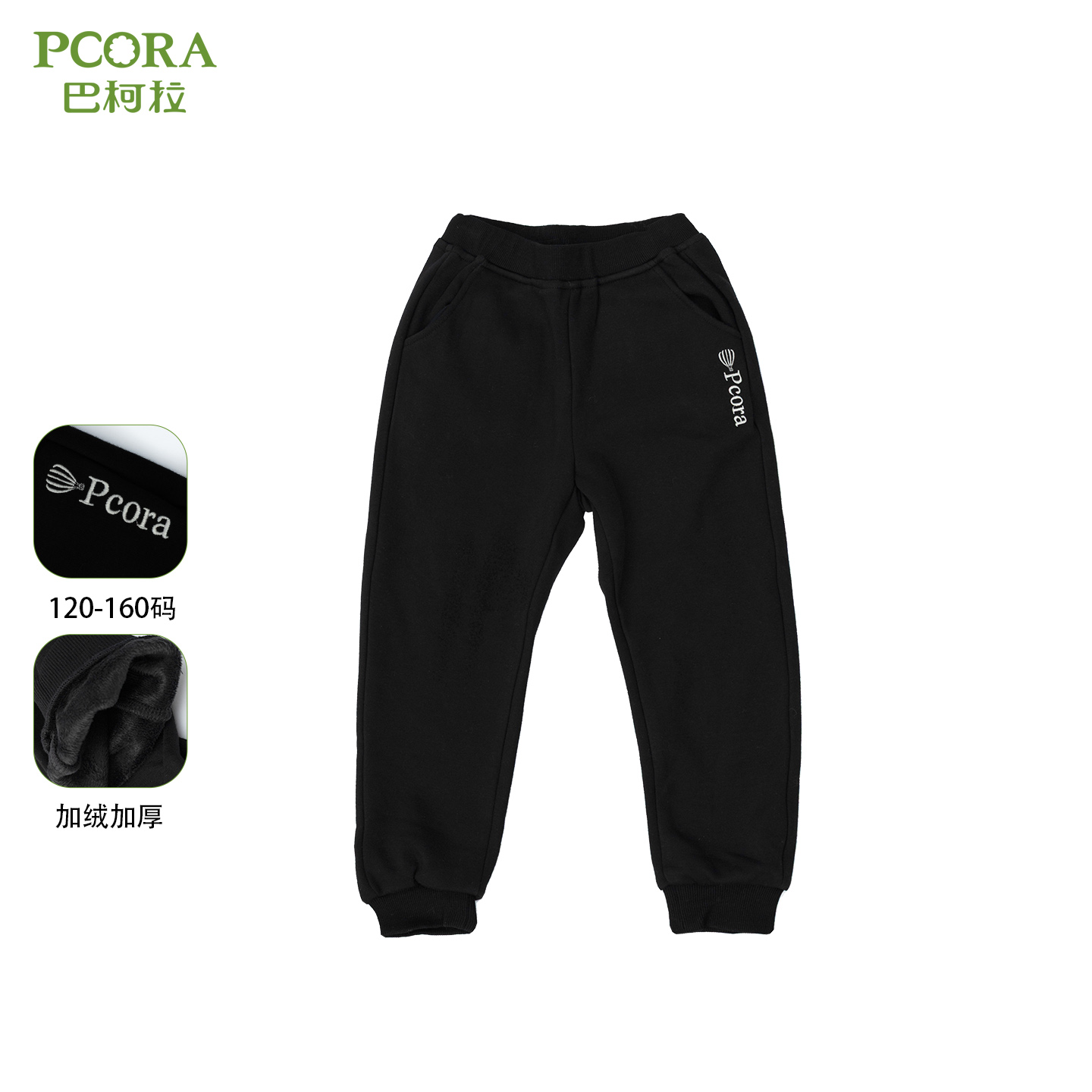 巴柯拉专柜同款中大女童卫裤