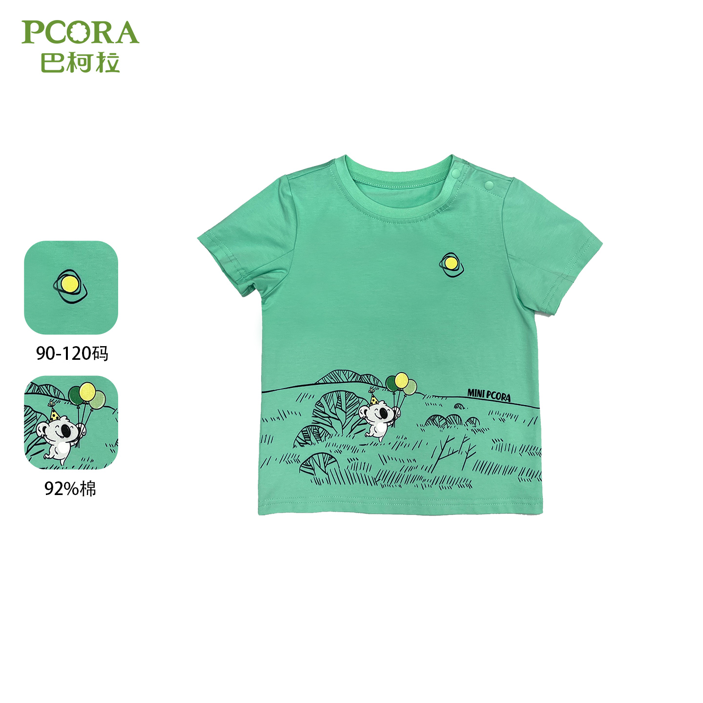 巴柯拉专柜同款男童短袖t恤