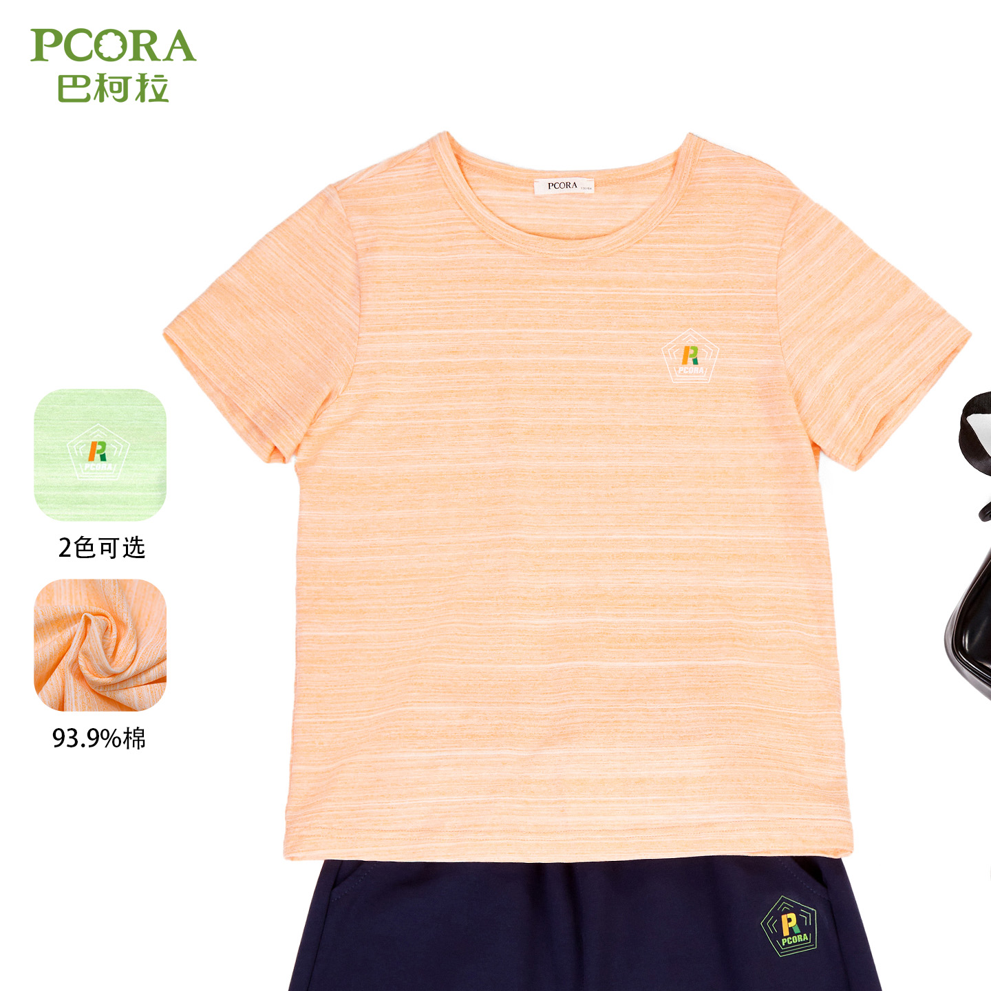 巴柯拉圆领休闲短袖条纹