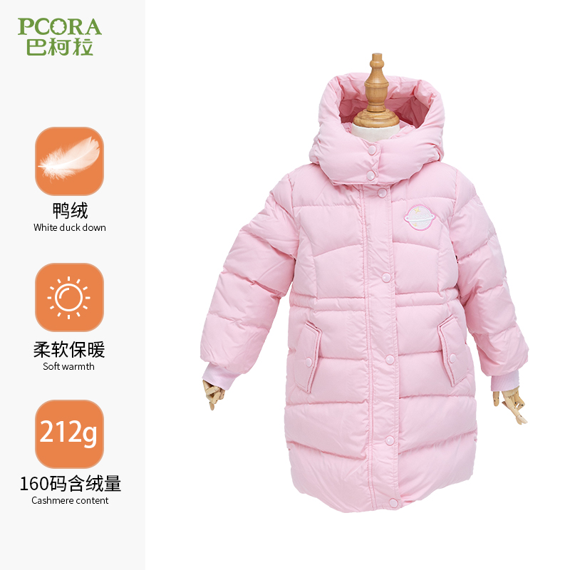 巴柯拉专柜同款女童长款羽绒服