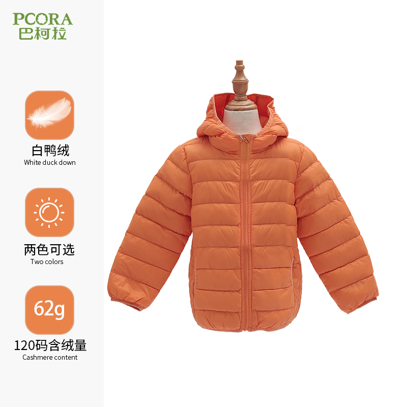 巴柯拉专柜同款小男孩羽绒服