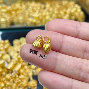 足金999莲蓬吊坠好事连连挂坠男女宝宝编绳坠子配饰纯黄金送女友