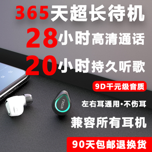 通用【通话20小时】蓝牙耳机一加7Plus无线耳式小米8探索商