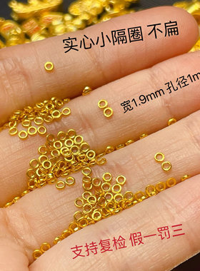 足金diy小配件黄金隔片纯金古法手工实心金圆圈隔珠配饰转运珠
