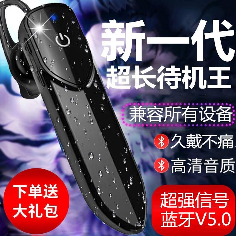 无线蓝牙耳机挂耳式超长待机苹果蓝牙耳机