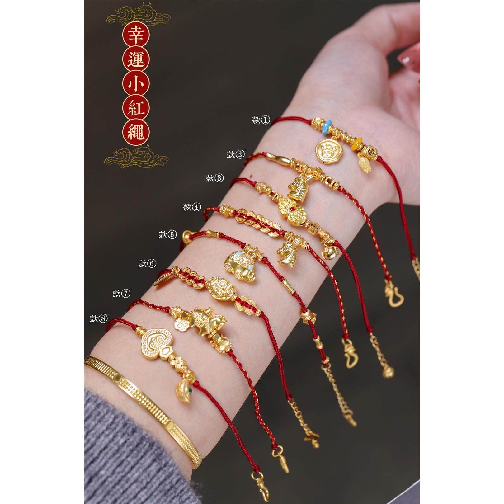 马年幸运小红绳足金999黄金路路通红绳手寸吊坠足金生肖敦敦象,黄金,手饰,淘宝优惠券,粉丝福利购,淘宝优惠卷