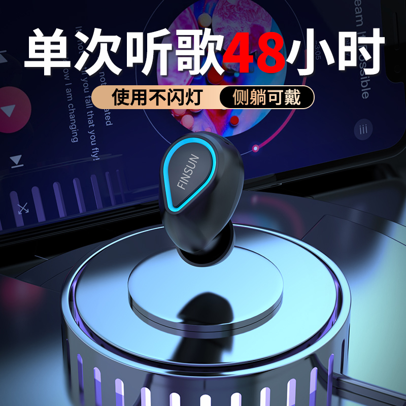 【超小型迷你】无线蓝牙耳机隐形不闪灯高颜值高音质男女生新款