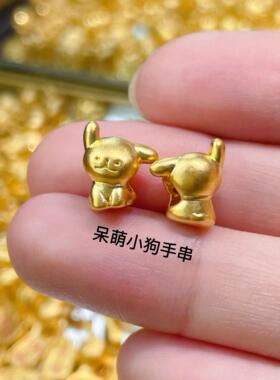 黄金转运珠手链男女款纯金999足金生肖狗年情侣手绳线条小狗手串