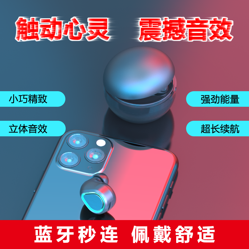 超长待机vivo蓝牙耳机迷你OPPO通用重低音炮手机无线耳塞式运动