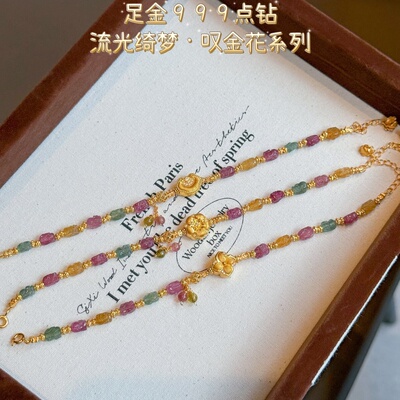 水贝黄金珠宝足金点钻如意紫荆花牡丹花貔貅碧玺手链三款任选送