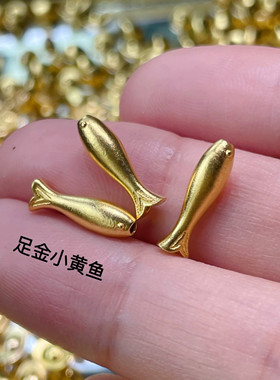 古法精品黄金年年有鱼手链女足金999 小黄鱼转运珠沙丁鱼手串礼物