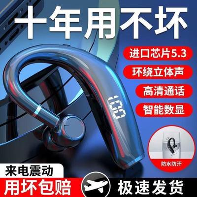 无线蓝牙耳机运动挂耳式超长续航大电量苹果OPPOvivo安卓通用