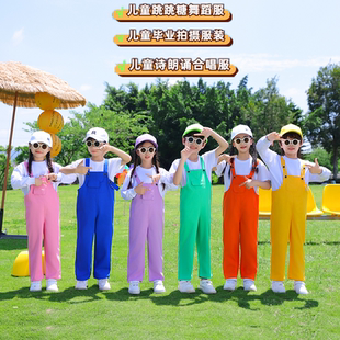 元旦男女儿童糖果彩色背带裤套装小学生运动会合唱啦啦队演出班服