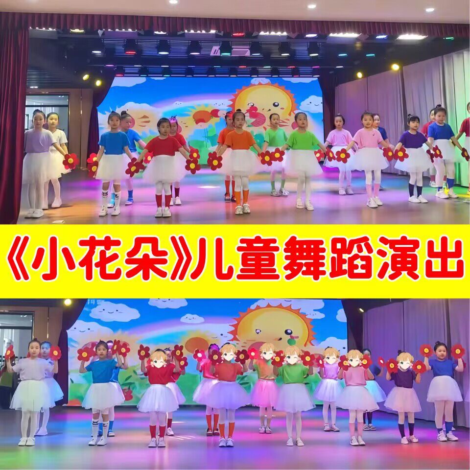 六一儿童小花朵演出服幼儿园表演送你一朵小红花舞蹈表演服啦啦队