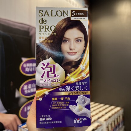香港日本黛莉亚沙龙级dariya塔丽雅白发泡泡沫染发剂salon depro