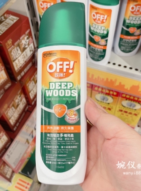 香港版庄臣off雷达欧护驱蚊液25强效山野清新户外佳儿童喷雾水剂