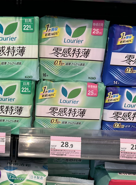 香港版花王进口乐而雅卫生巾护垫姨妈巾夜用日用300225cm零触感