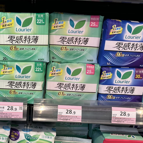 香港版花王进口乐而雅卫生巾护垫姨妈巾夜用日用300225cm零触感