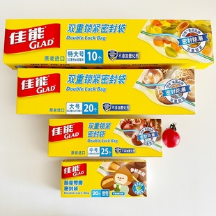 佳能密封袋食品级保鲜袋家用冰箱收纳冷冻专用密实袋自封袋塑封口