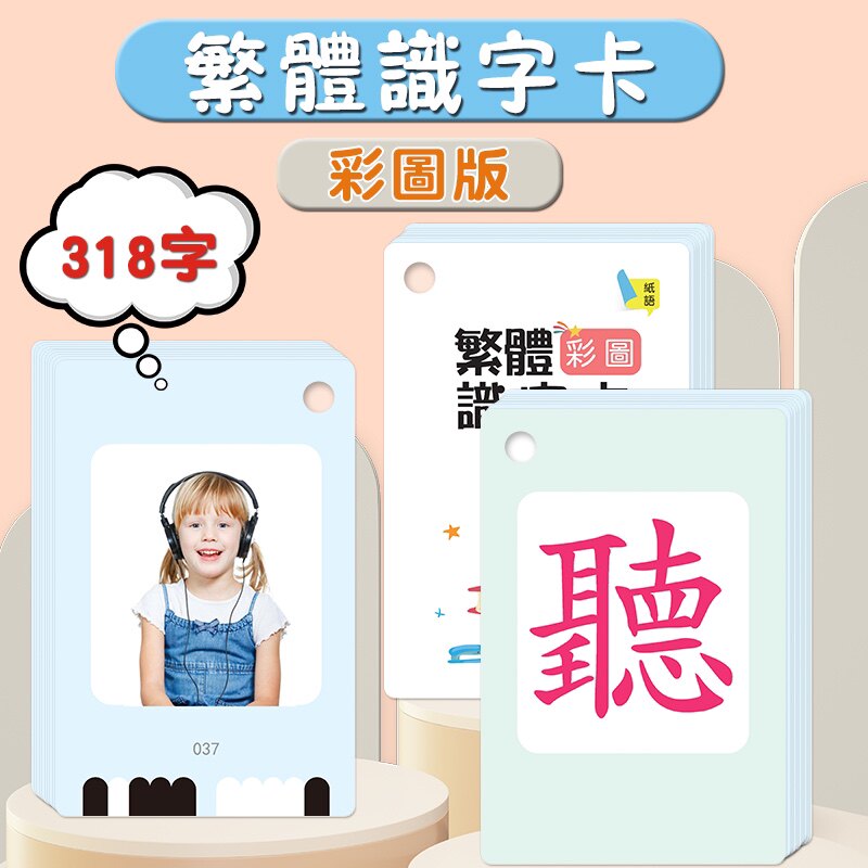 早教闪卡早教益智纸语