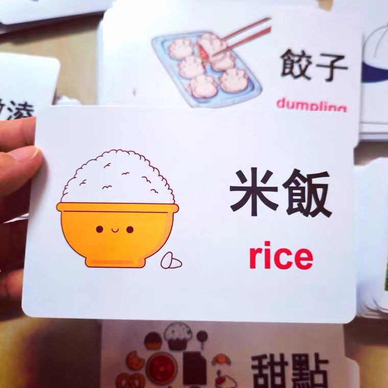 幼儿早教繁体中英文启蒙卡片