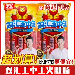 王中王火腿肠40g/50g*20根多规格