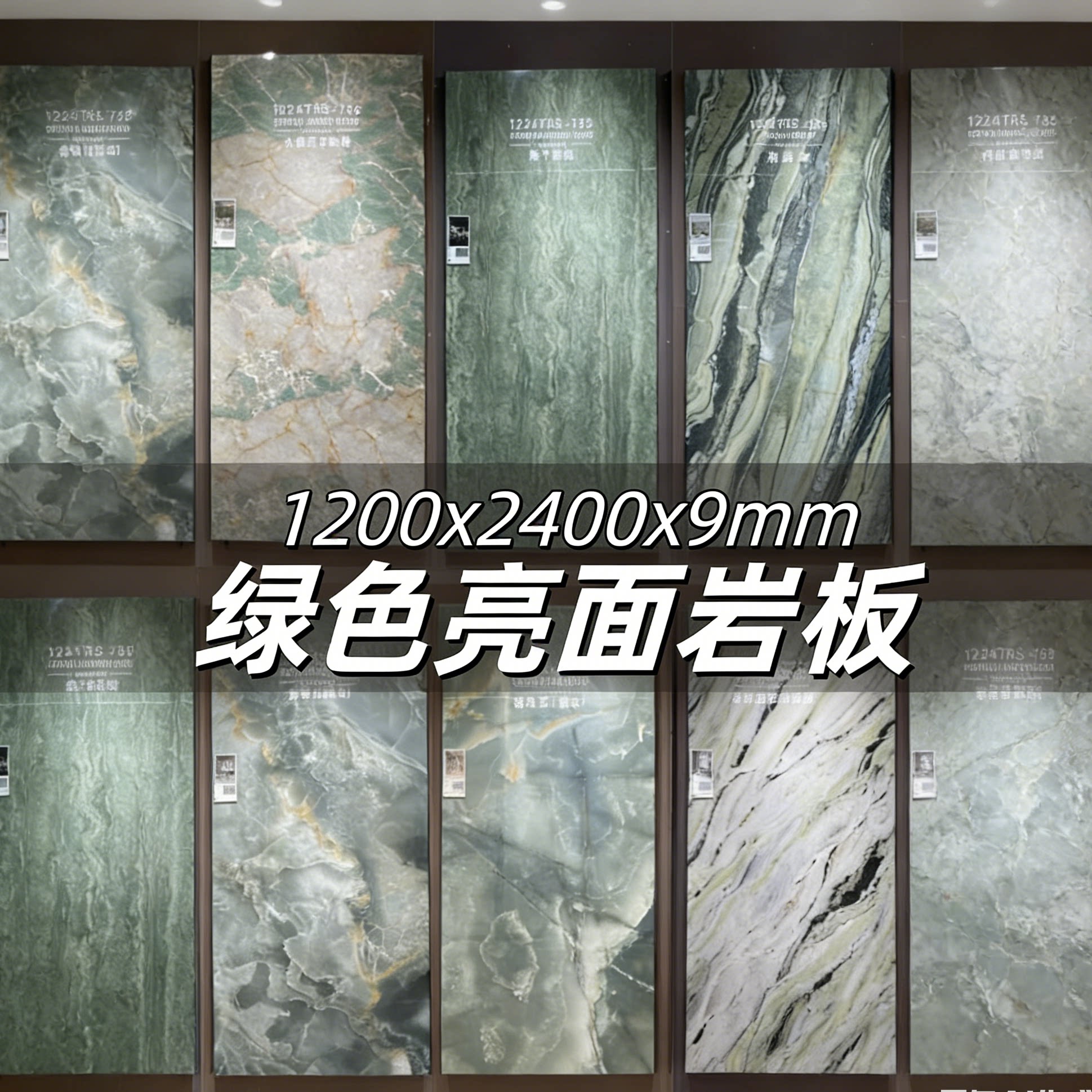 2026款绿色岩板电视背景墙板现代简约轻奢客厅1200x2400 连纹沙发
