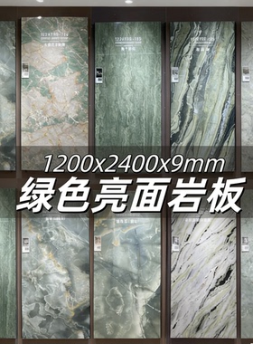 岩板电视背景墙新款简约现代客厅1200x2400 亮面大板连纹客厅轻奢