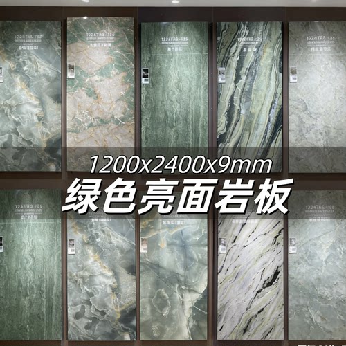 2026款绿色岩板电视背景墙板现代简约轻奢客厅1200x2400 连纹沙发